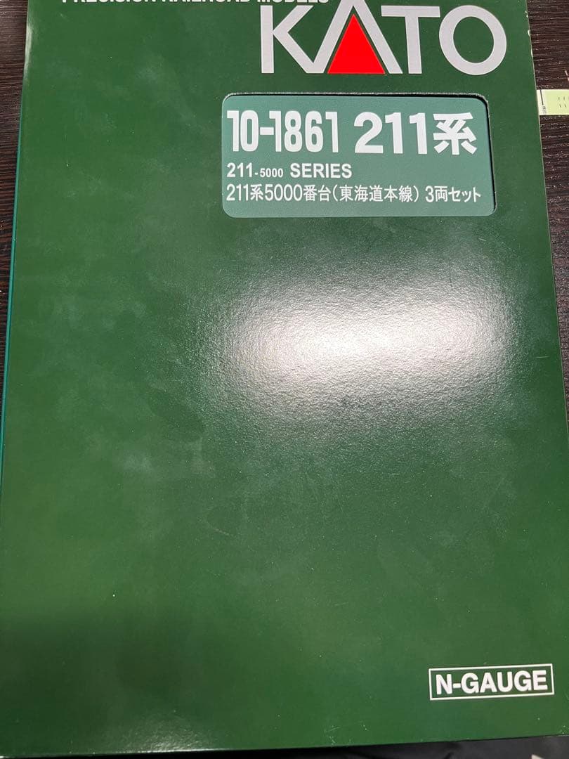 KATO 211系5000番台東海道線3両セット Nゲージ