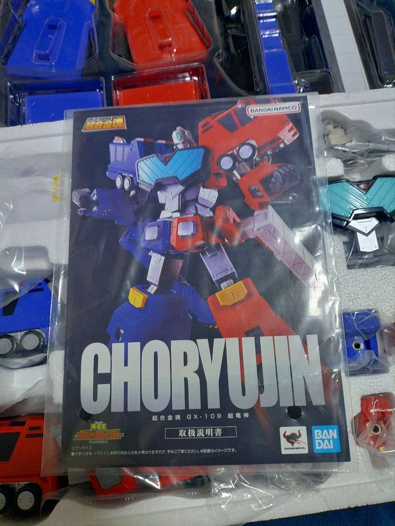 超合金魂 勇者王ガオガイガー GX-109 超竜神