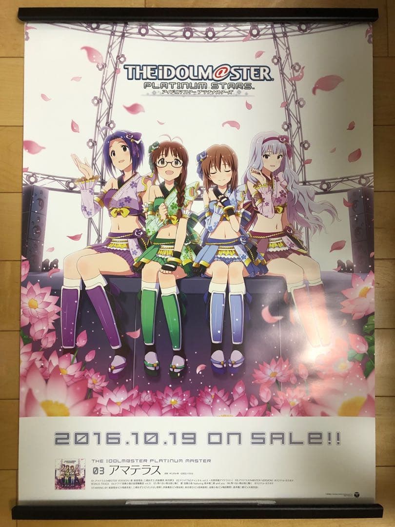 【非売品】アイドルマスター アマテラス B2 サイズ ポスター