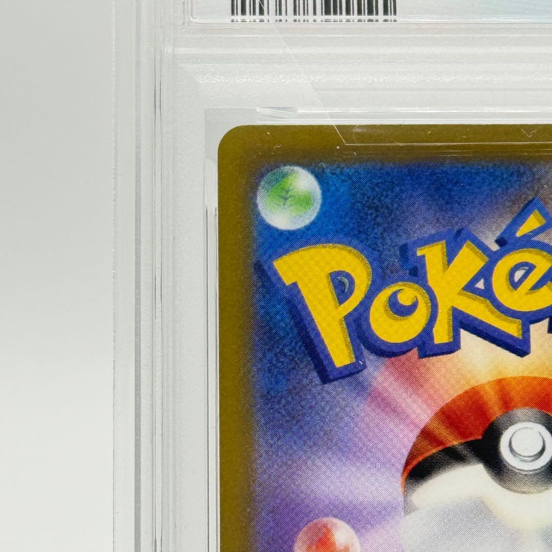 【PSA10】 ナンジャモSR 拡張パック クレイバースト sv2D