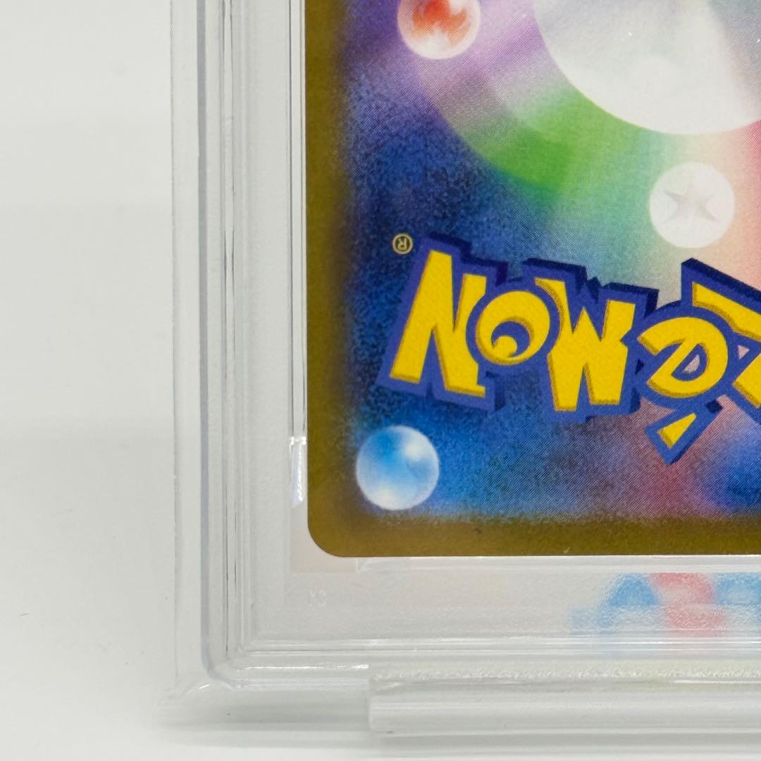 【PSA10】 ナンジャモSR 拡張パック クレイバースト sv2D