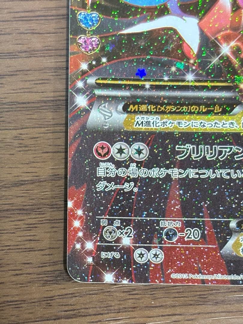 MサーナイトEX RR CP3 ポケキュンコレクション 020/032 1枚