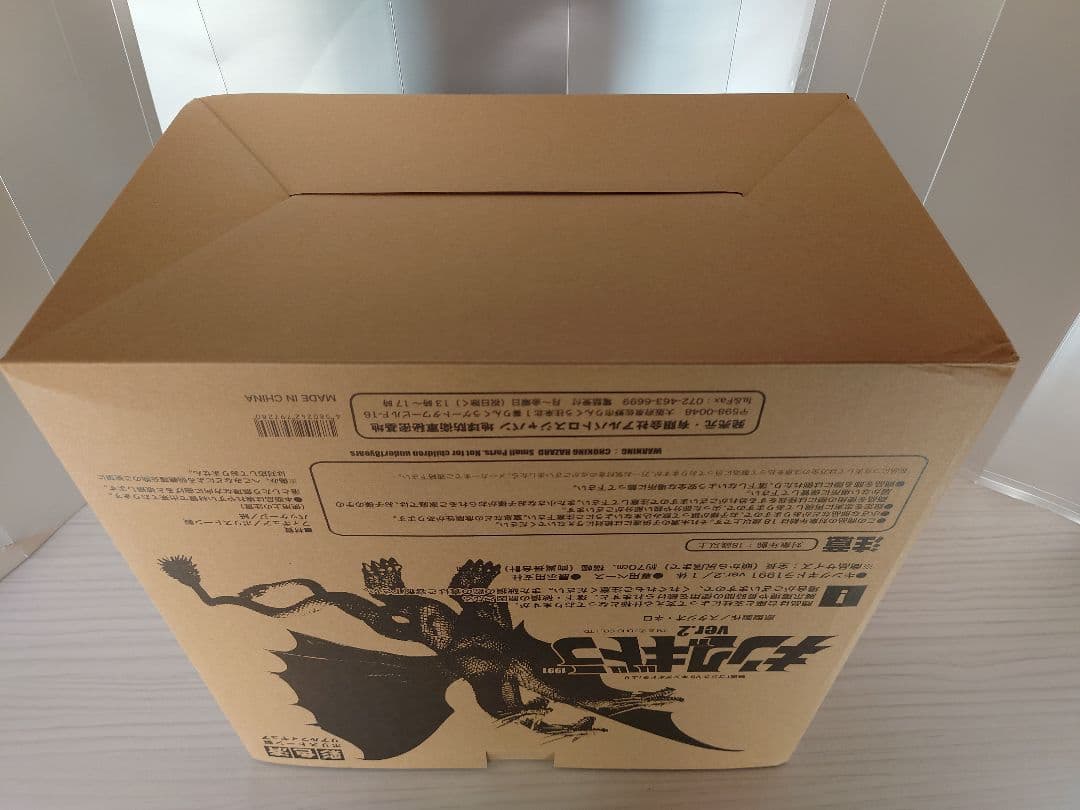 地球防衛軍秘密基地本部 第28弾　キングギドラ ver２ 飛行形態　未開封・新品