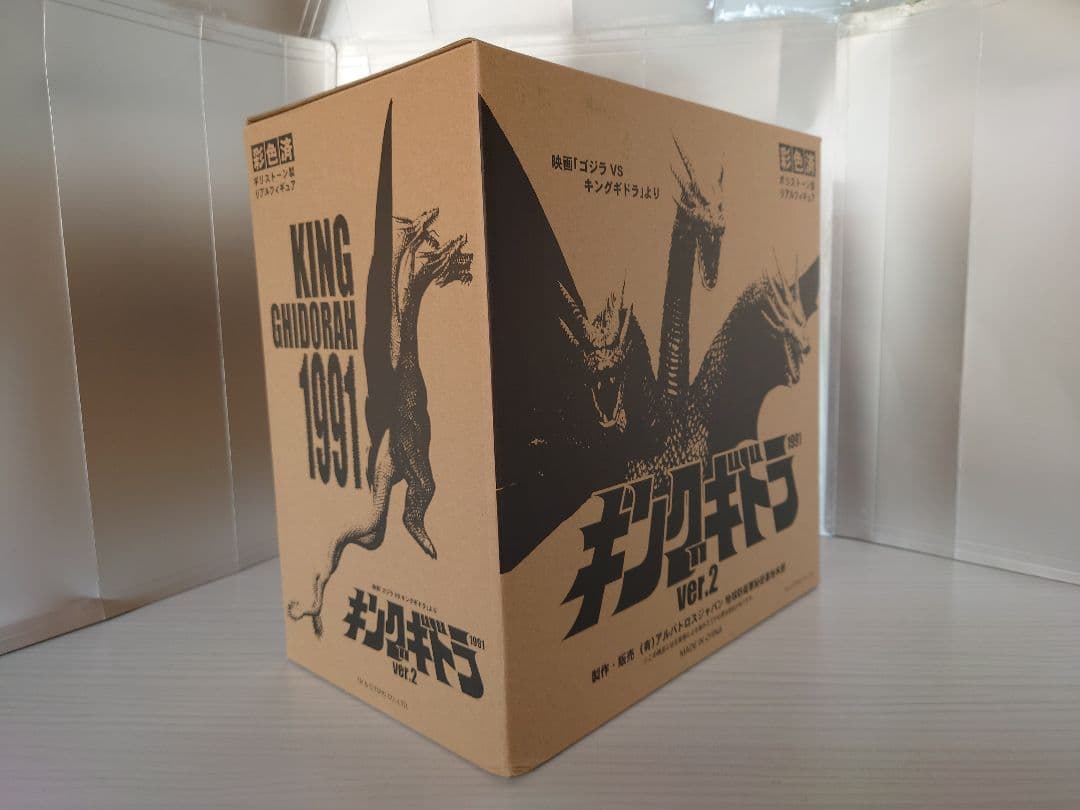 地球防衛軍秘密基地本部 第28弾　キングギドラ ver２ 飛行形態　未開封・新品