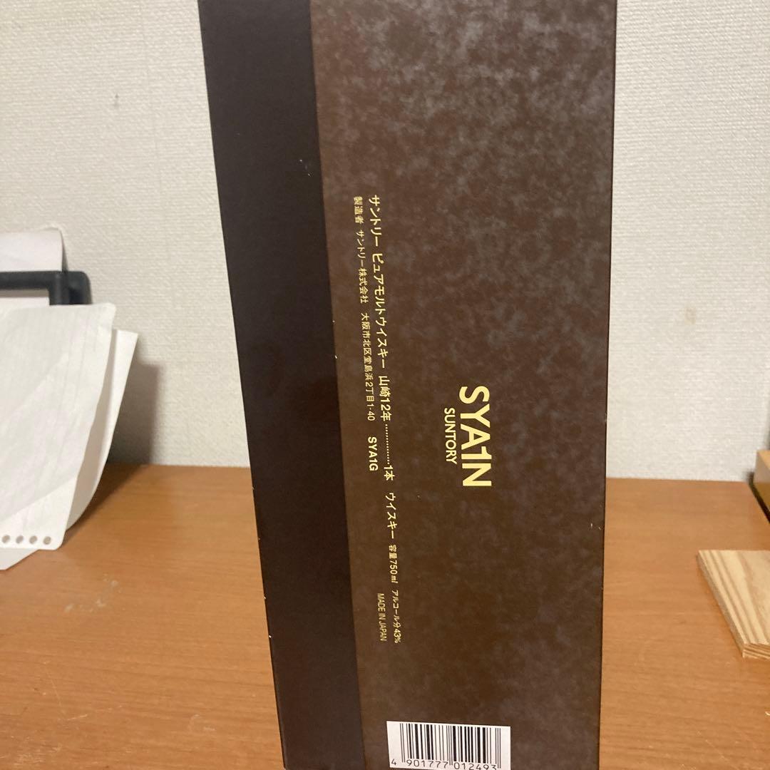 サントリー　山崎12年　ピュアモルトウイスキー