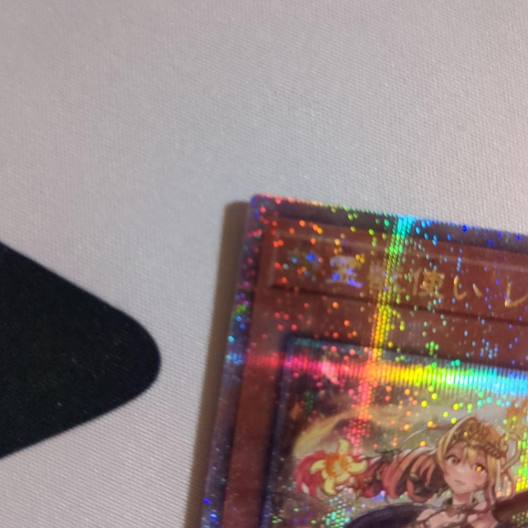 精霊獣使いレラ TW01-JP122 クォーターセンチュリーシークレット