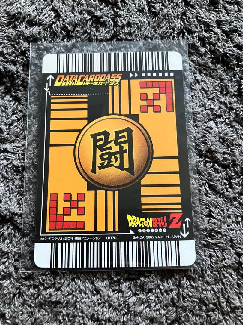 スーパーサイヤ人3 孫悟空　カードダス