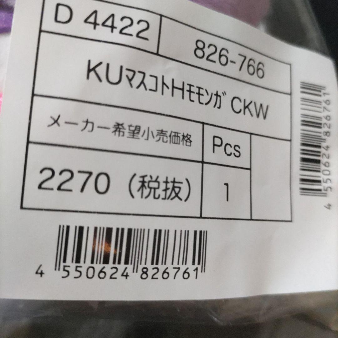 【未開封·未使用品】ちいかわ×サンリオ キャラクターズ 6点まとめ売り