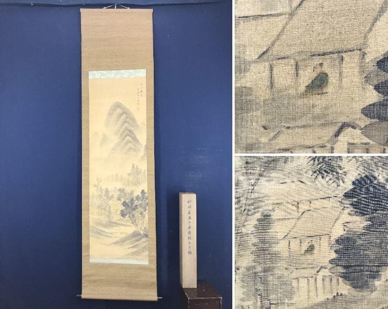 【真作】中林竹洞/米法山水図/幽居図/掛軸/名家伝来/AC-82