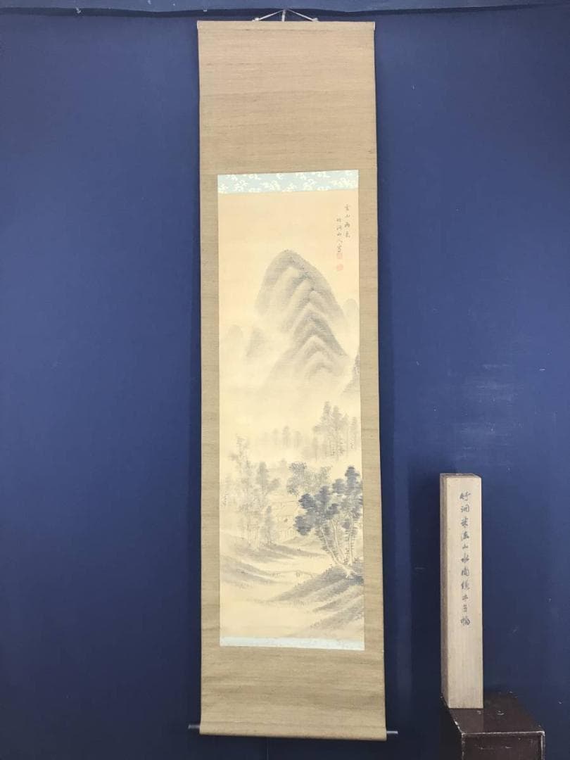 【真作】中林竹洞/米法山水図/幽居図/掛軸/名家伝来/AC-82