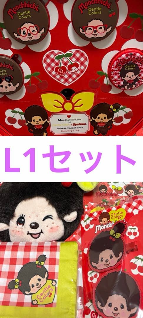 Gentle Colors x Monchhichi セット L1