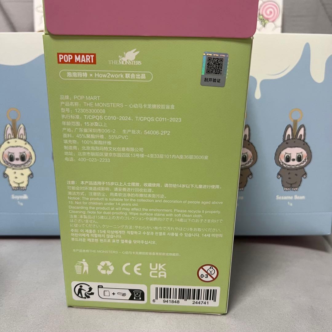 ラブブ　マカロン　シークレット