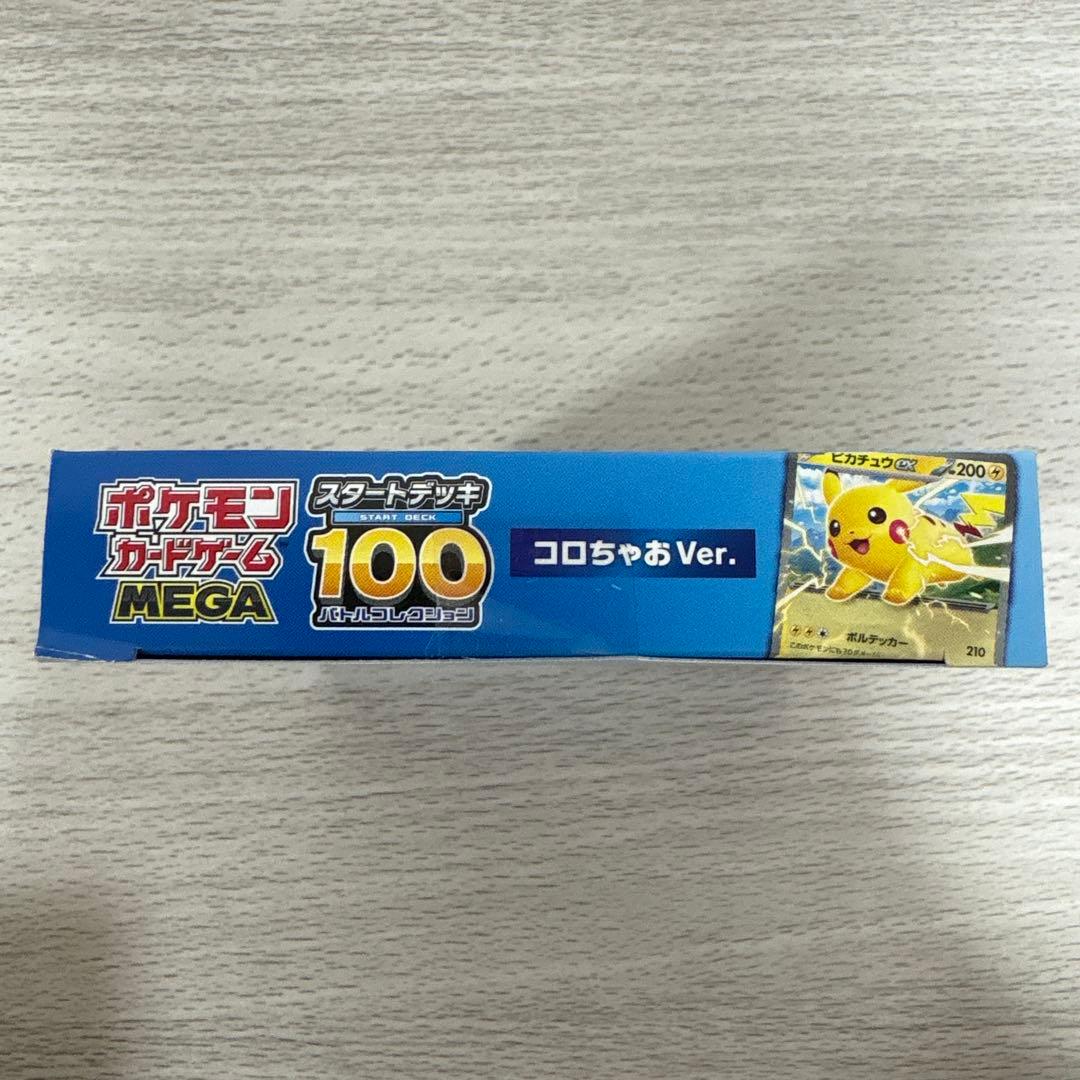 Pokémon　ポケモンカード　ポケカ　7箱＋プロモカード　まとめ売り