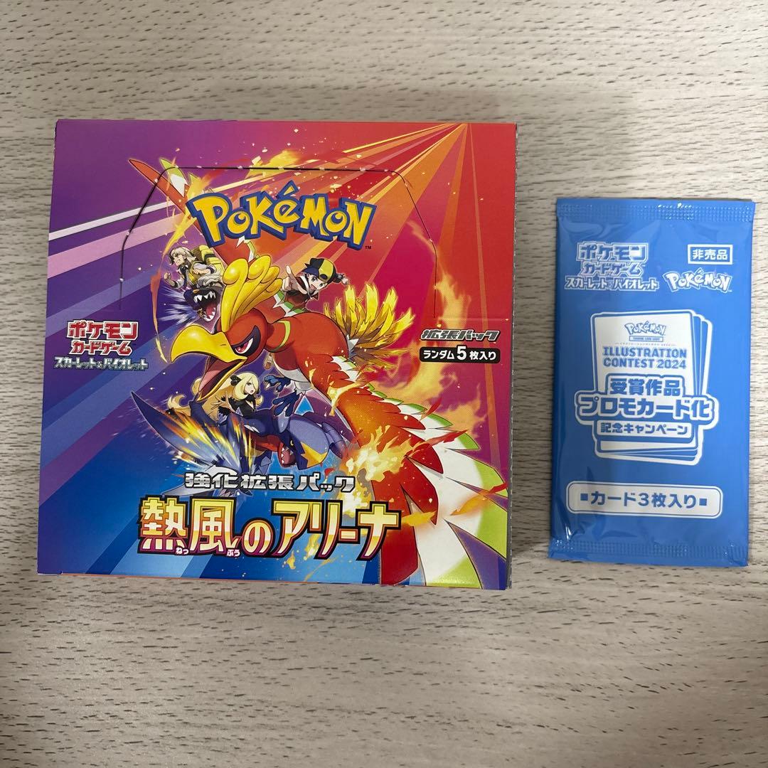 Pokémon　ポケモンカード　ポケカ　7箱＋プロモカード　まとめ売り