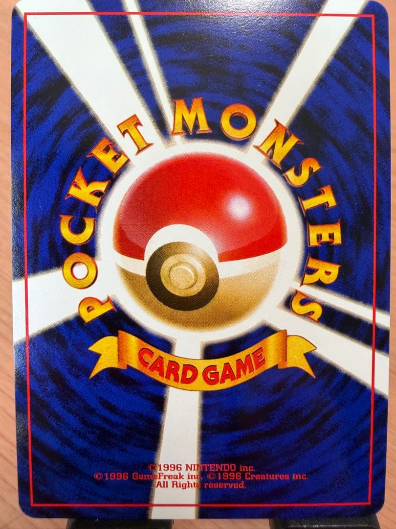 リザードン_「とりかえっこプリーズ」 キャンペーンカード PROMO 第1世代…