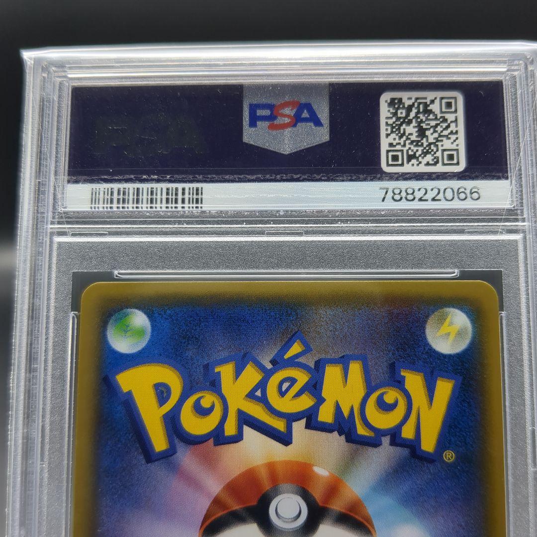 2017 サトシのピカチュウGX　ロケット団のミミッキュGX PSA10連番