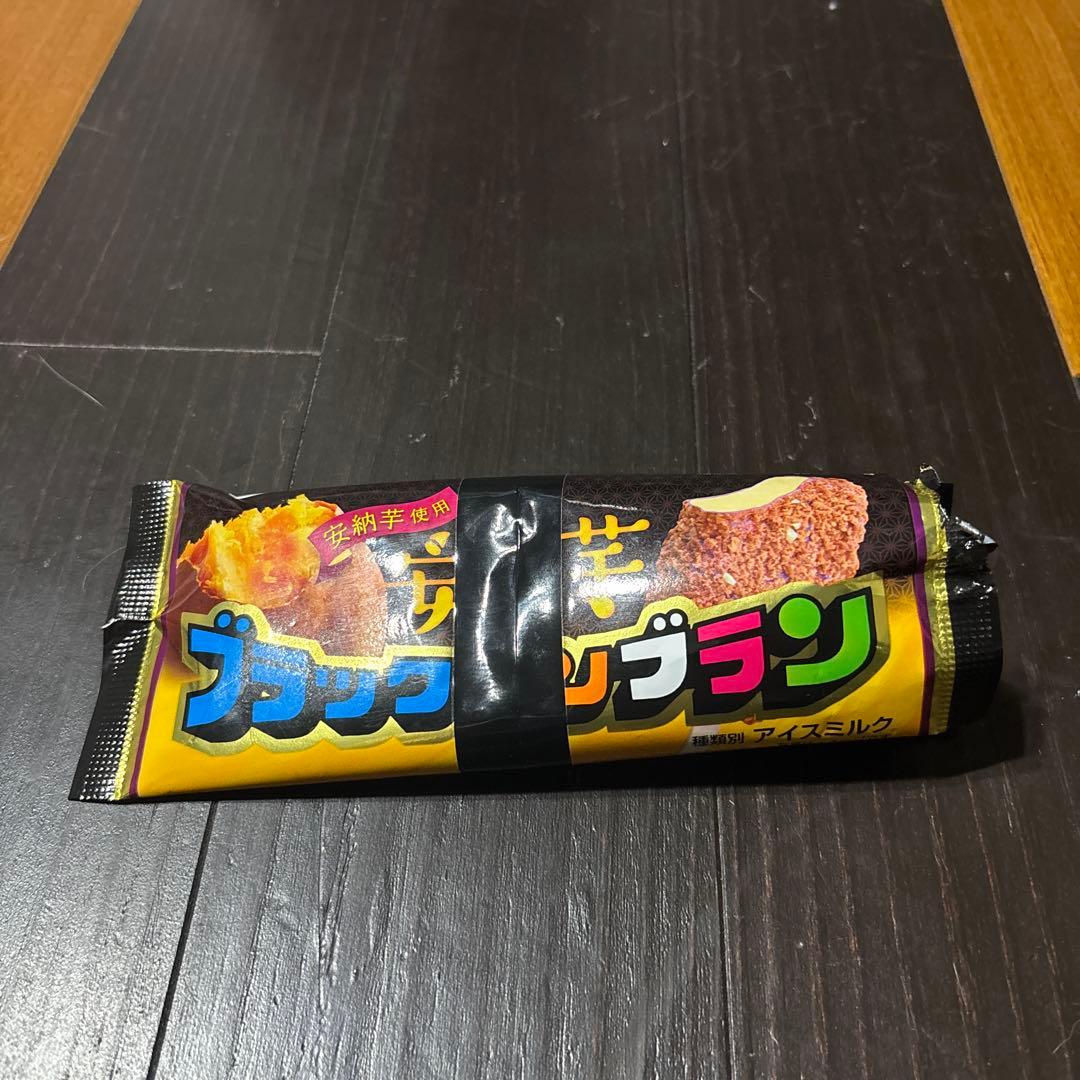 ブラックモンブラン安納芋味　印字ミス