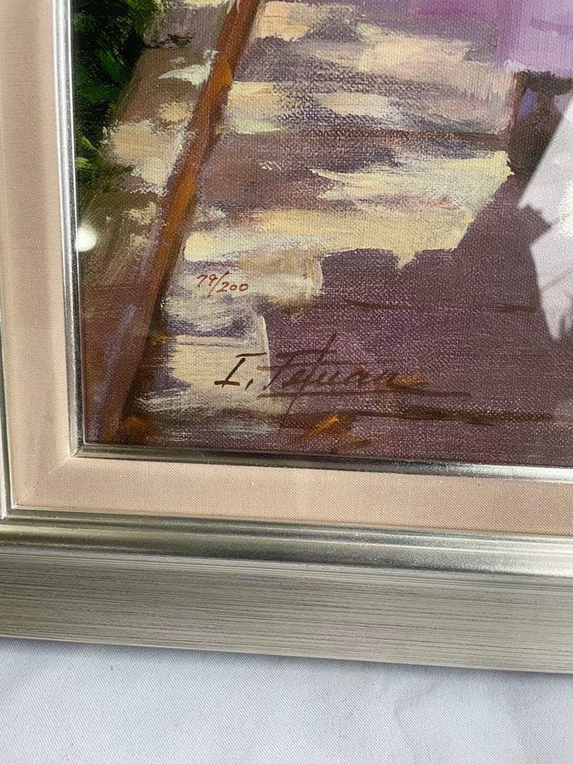 アイリーンフェットマン初めてのお散歩 額装 絵画 エディションナンバー 希少