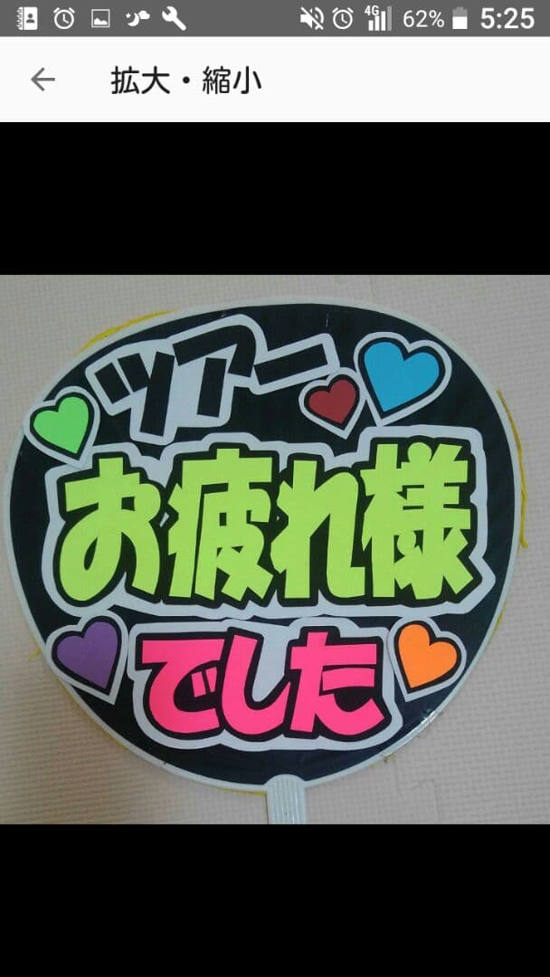 うちわ文字オーダー受付中！！一枚950円！