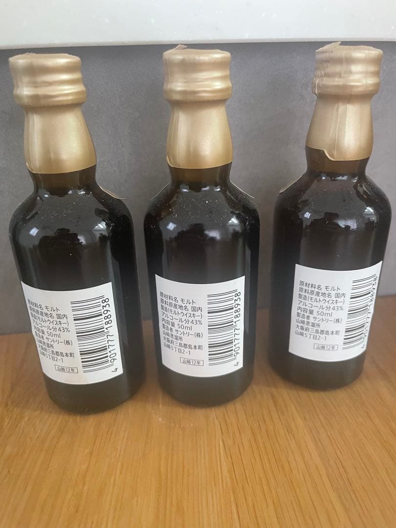 山崎 12年 ミニボトル　ミニチュアボトル 50ml 3本セット