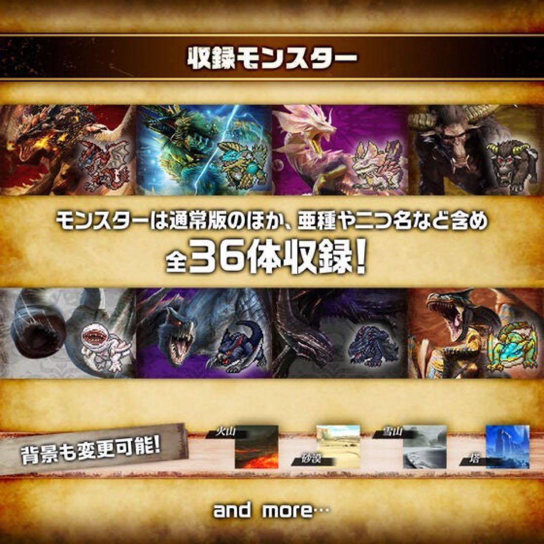 デジタルモンスターCOLOR モンスターハンター 20th Edition