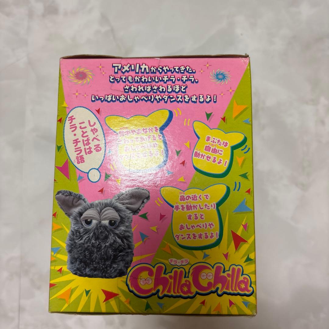 ユージン　トレンドマスターズ社　チラチラ　ファービー風