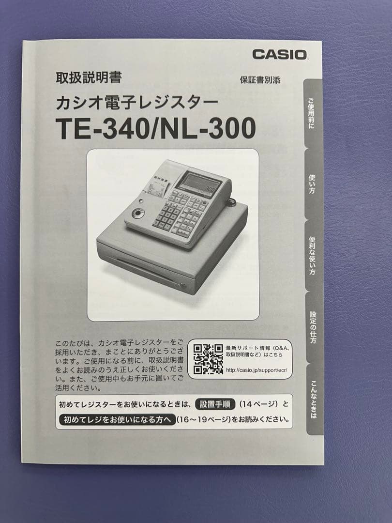 CASIO カシオ NL-300 レジスター 鍵3本付属