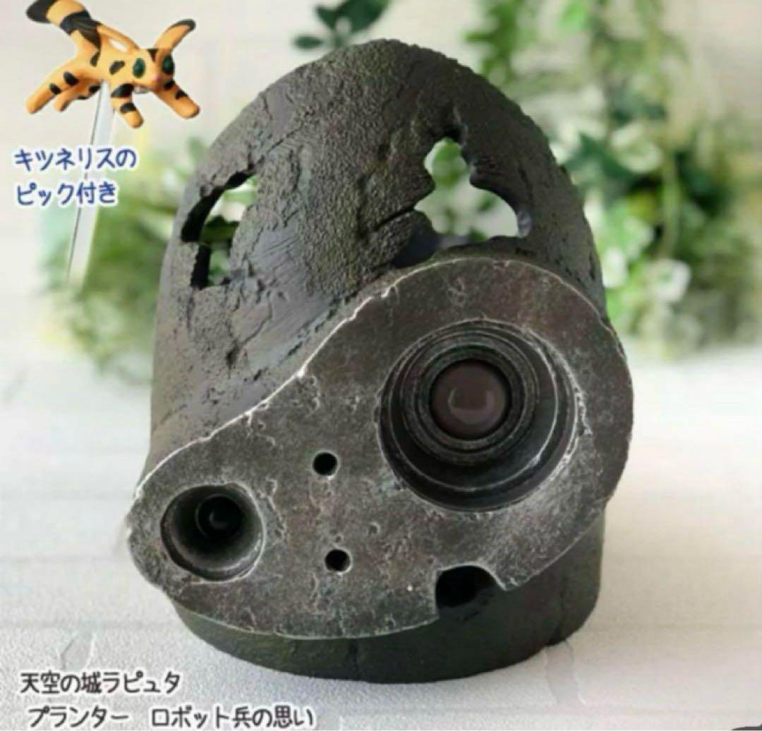 【激レア】天空の城ラピュタ ロボット兵 プリンター 置物