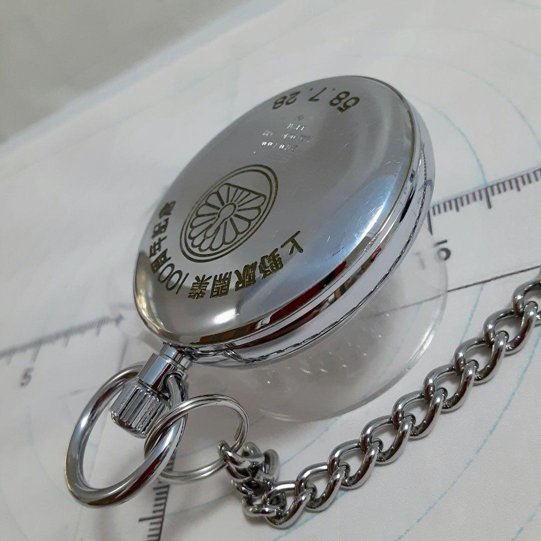 SEIKO 諏訪　懐中時計 上野駅開業100周年記念鉄道時計　7550−0010