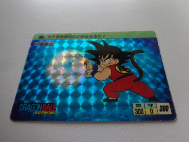 【箱出し 初版】1988 ドラゴンボール 本弾 パート1 No.1 カードダス