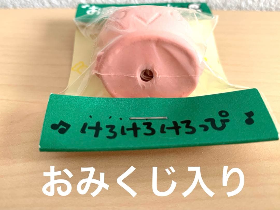 昭和レトロ　消しゴム　けろけろけろっぴ　おみくじ入り　サンリオ