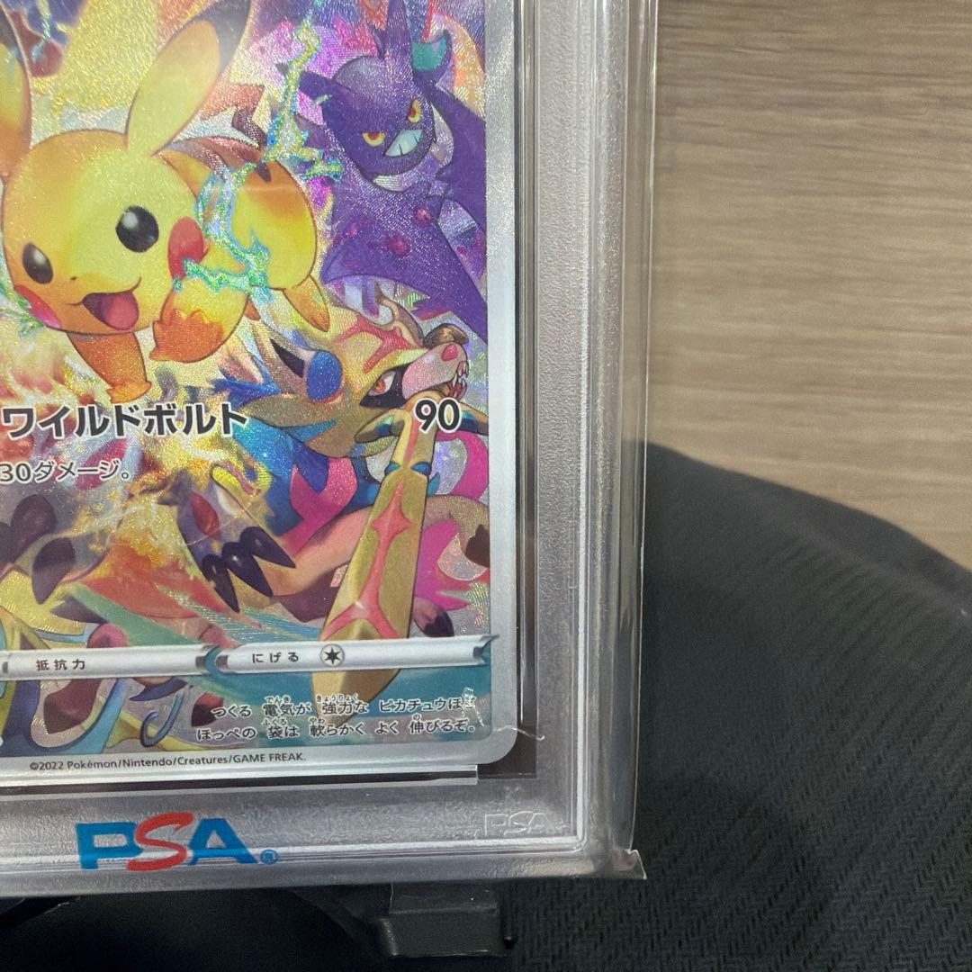 【PSA10】ピカチュウプロモ　プレシャス コレクターボックス ソード&シールド