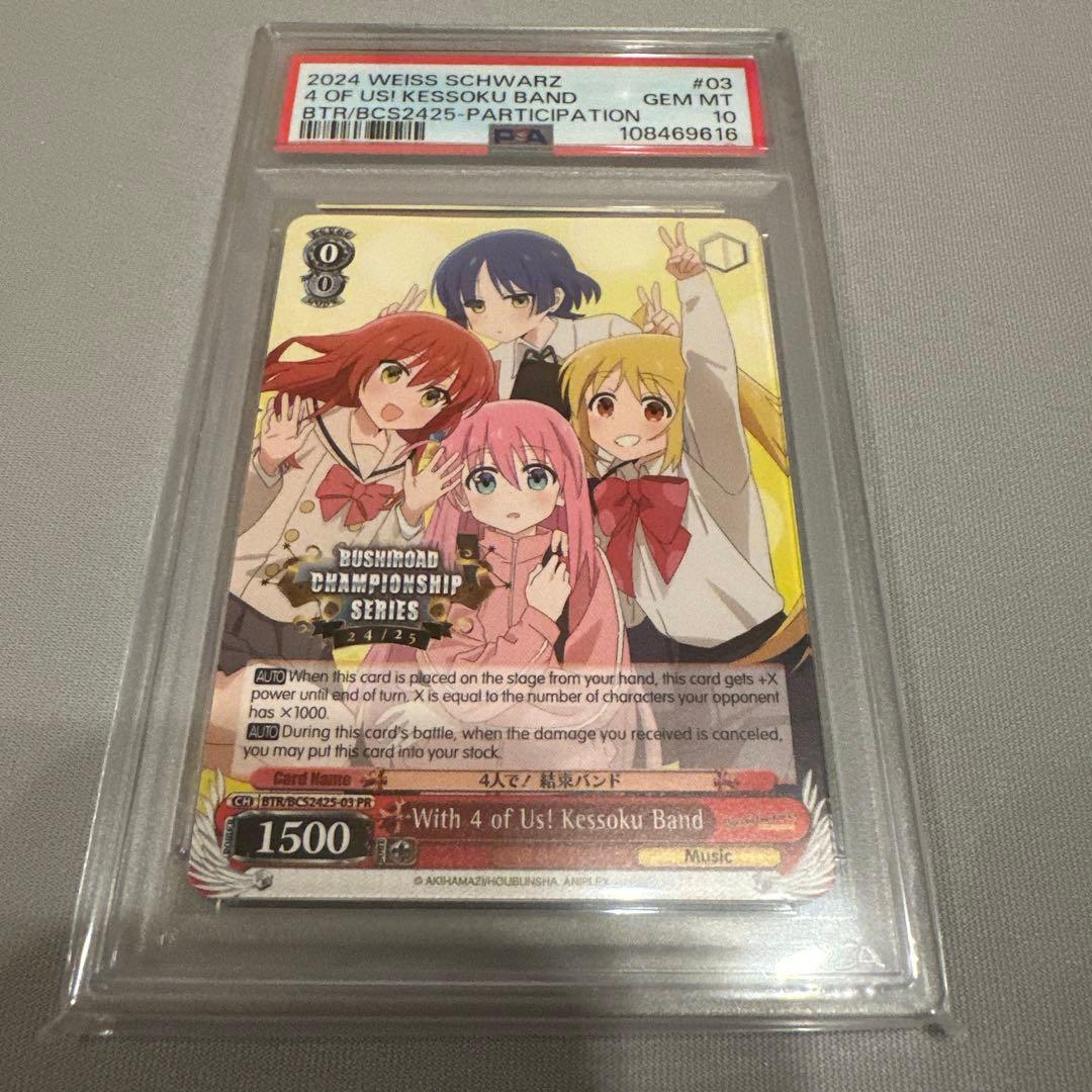 psa10 ぼっちざろっく 英語版