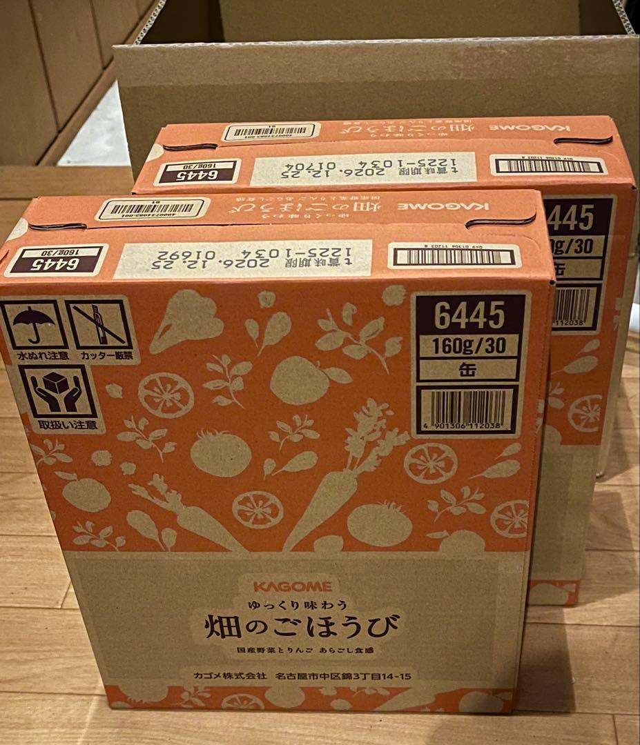 畑のごほうび KAGOME カゴメ 野菜ジュース