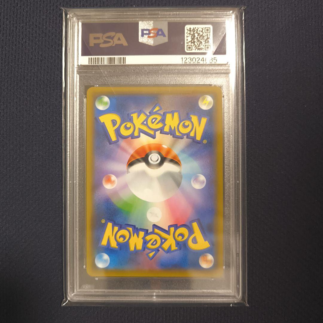 【PSA10】 リザードン＆テールナーgx sa