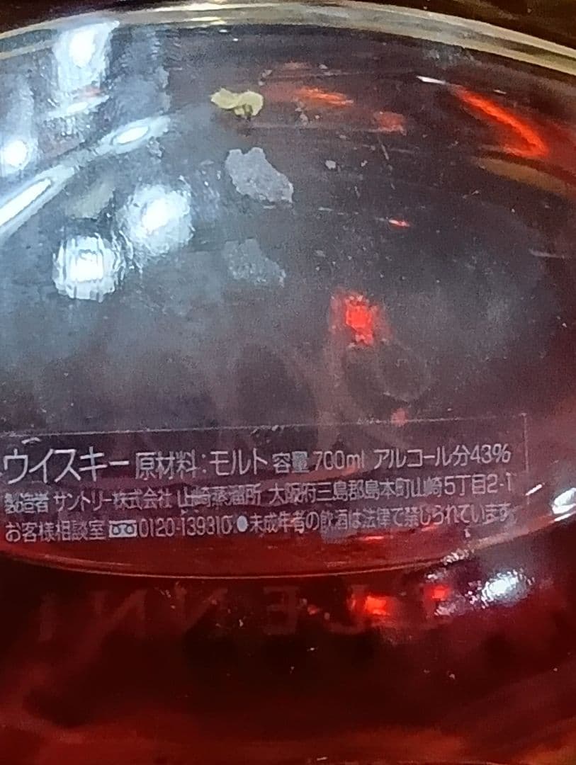 サントリーミレニアムウイスキー