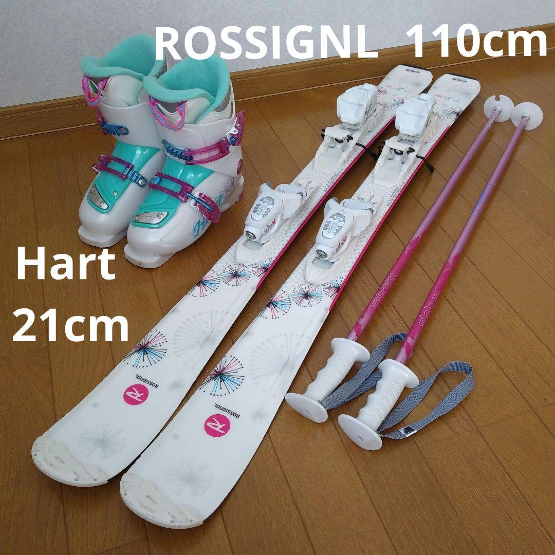 ROSSIGNL fungirl スキーセット 110cm　ブーツ 21cm