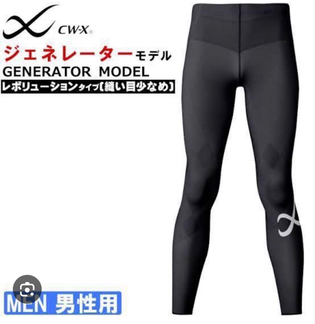 CW-X ジェネレーターモデル