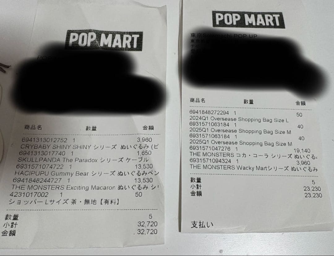 labubu ラブブ　4体セット