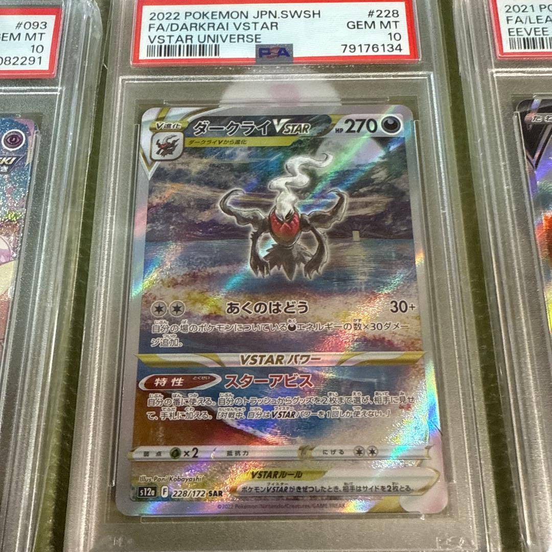 ポケモンカード鑑定品まとめ売り