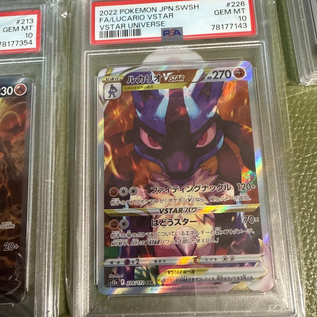 ポケモンカード鑑定品まとめ売り