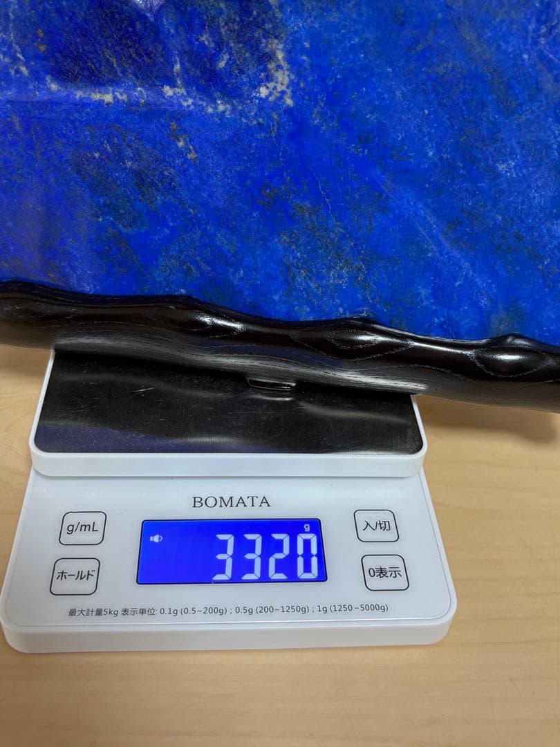 ラピスラズリ丸磨き台座込みで約3.3kg 色鮮やか　欠け割れ無し　高品質