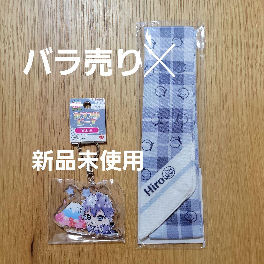 ヒロ　スカーフ　アクリルキーホルダー　カラフルピーチ　からぴちパラダイス
