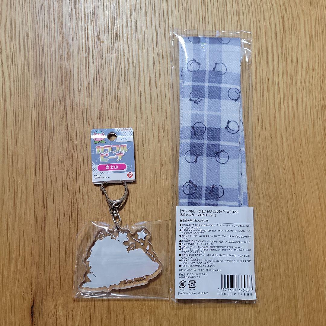 ヒロ　スカーフ　アクリルキーホルダー　カラフルピーチ　からぴちパラダイス