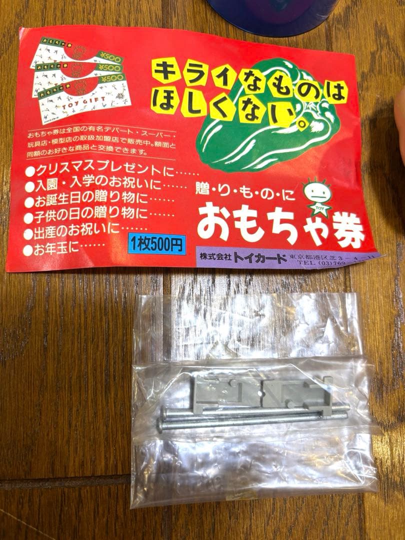 TOMY トミー　KO ボーイ 拳闘士　ボクシング　昭和レトロ　昭和　レトロ