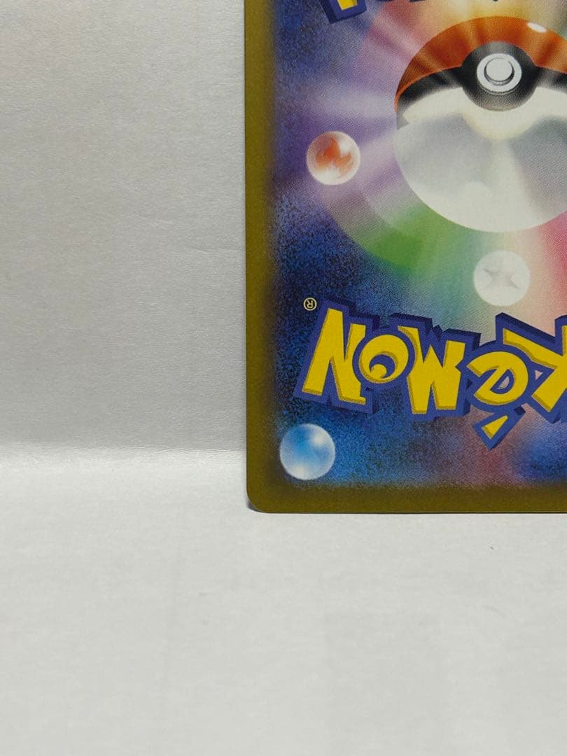 メガリザードンex sar 110/080 センタリング◎ 美品 インフェルノX