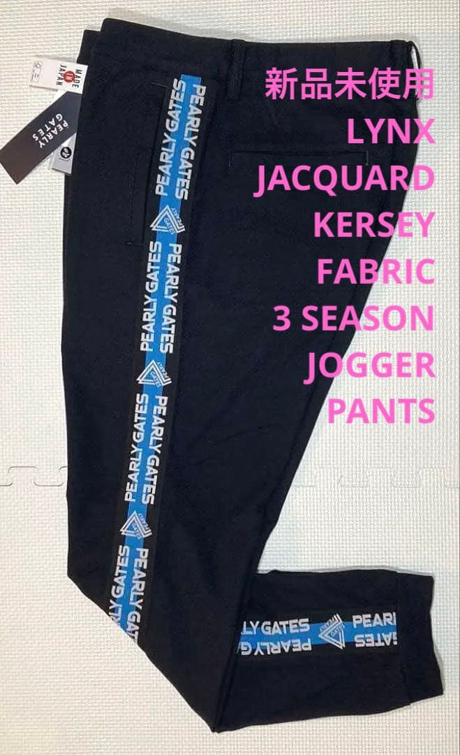 パーリーゲイツ リンクスジャガードカルゼ ジョガーパンツ（NAVY／5）