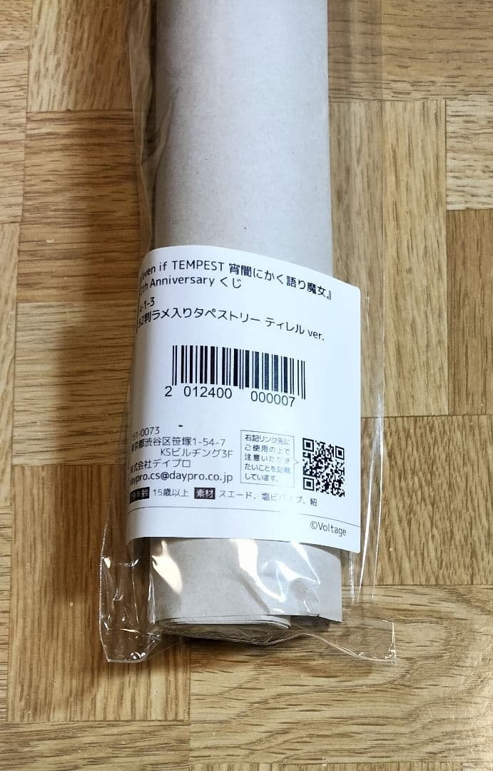 テンペスト魔女　ティレル　アクリルメガフィギュア　タペストリー