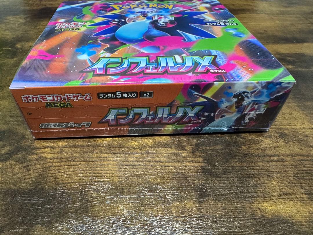 ポケモンカードゲーム インフェルノX 1BOX