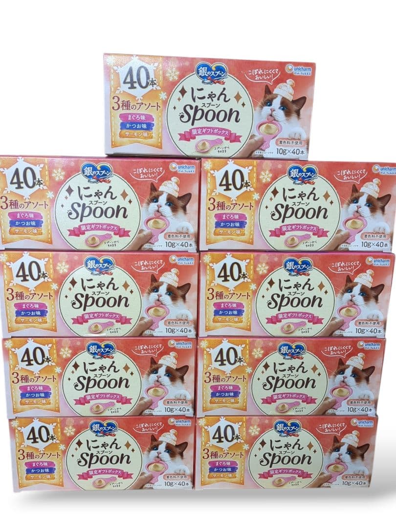 銀のスプーン にゃんスプーン 10g×40本×9箱 限定 にゃん 猫 ネコ エサ